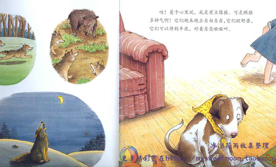 像狼一样嚎叫 (01),绘本,绘本故事,绘本阅读,故事书,童书,图画书,课外阅读